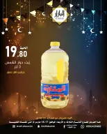 BIN AFIF offers in Dammam from 17 to 18 March 2026 Eid Joy Offers