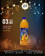 BIN AFIF offers in Dammam from 17 to 18 March 2026 Eid Joy Offers