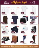 Grand Hypermarket offers in Al Mansoura from 18 to 24 March 2026 Eid Mubarak Offers