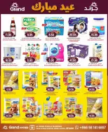 Grand Hypermarket offers in Al Mansoura from 18 to 24 March 2026 Eid Mubarak Offers