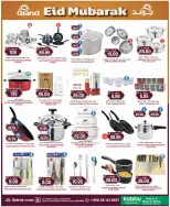 Grand Hypermarket offers in Al Mansoura from 18 to 24 March 2026 Eid Mubarak Offers