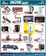 Grand Hypermarket offers in Al Mansoura from 18 to 24 March 2026 Eid Mubarak Offers