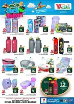 Al Wafa Hypermarket offers in Riyadh, Al Kharj, Seiko from 18 to 24 March 2026 Back to School Deals