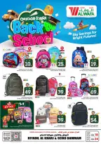 Al Wafa Hypermarket offers in Riyadh, Al Kharj, Seiko from 18 to 24 March 2026 Back to School Deals
