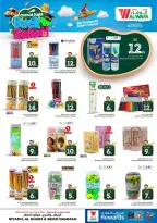 Al Wafa Hypermarket offers in Riyadh, Al Kharj, Seiko from 18 to 24 March 2026 Back to School Deals