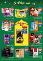Ofertas de supermercado Viva Arabia Saudita de 18 a 24 marzo 2026 Ahorros - supermercado Viva - Arabia Saudita - 18 marzo 2026 – 24 marzo 2026 - Página 13