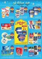 Ofertas de supermercado Viva Arabia Saudita de 18 a 24 marzo 2026 Ahorros - supermercado Viva - Arabia Saudita - 18 marzo 2026 – 24 marzo 2026 - Página 15