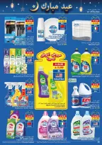 Ofertas de supermercado Viva Arabia Saudita de 18 a 24 marzo 2026 Ahorros - supermercado Viva - Arabia Saudita - 18 marzo 2026 – 24 marzo 2026 - Página 3