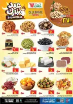 Al Wafa Hypermarket offers in HASSA from 16 to 24 March 2026 Eid Mubarak Offers