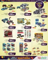 Lulu Saudi Arabia offers from 18 to 24 March 2026 TOYS FEST DEALS