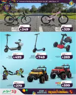 Lulu Saudi Arabia offers from 18 to 24 March 2026 TOYS FEST DEALS