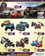 Lulu Saudi Arabia offers from 18 to 24 March 2026 TOYS FEST DEALS