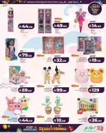 Lulu Saudi Arabia offers from 18 to 24 March 2026 TOYS FEST DEALS