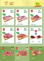 Al Rayah Market Saudi Arabia offers from 18 to 31 March 2026 Eid Al-Fitr Offers