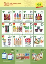 Al Rayah Market Saudi Arabia offers from 18 to 31 March 2026 Eid Al-Fitr Offers