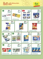 Al Rayah Market Saudi Arabia offers from 18 to 31 March 2026 Eid Al-Fitr Offers