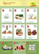 Al Rayah Market Saudi Arabia offers from 18 to 31 March 2026 Eid Al-Fitr Offers