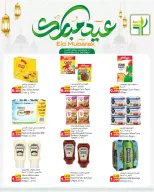 Offres Aliments agricoles Koweït de 18 à 24 mars 2026 Offres de l'Aïd Moubarak