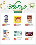 Offres Aliments agricoles Koweït de 18 à 24 mars 2026 Offres de l'Aïd Moubarak