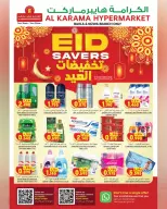 Al Karama Hypermarket offers in Nizwa, Bahla from 17 to 28 March 2026 Eid Offers
