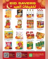 Al Karama Hypermarket offers in Nizwa, Bahla from 17 to 28 March 2026 Eid Offers