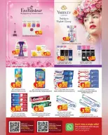 Al Karama Hypermarket offers in Nizwa, Bahla from 17 to 28 March 2026 Eid Offers