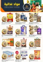 Offres Marchés de l'Aljazera Arabie Saoudite de 18 à 31 mars 2026 Offres de l'Aïd Moubarak