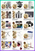 Offres Marchés de l'Aljazera Arabie Saoudite de 18 à 31 mars 2026 Offres de l'Aïd Moubarak