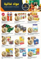 Offres Marchés de l'Aljazera Arabie Saoudite de 18 à 31 mars 2026 Offres de l'Aïd Moubarak