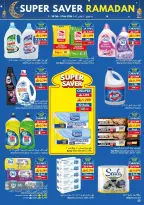 Offres supermarché Viva Oman de 18 mars à 3 avril 2026 SUPER ÉCONOMIES RAMADAN