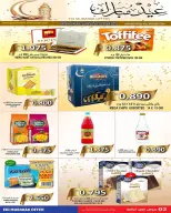 Ofertas de Mercados Hassan Mahmoud Bahréin de 18 a 25 marzo 2026 Ofertas Eid Mubarak