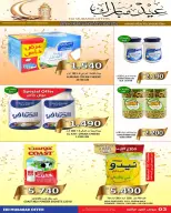 Ofertas de Mercados Hassan Mahmoud Bahréin de 18 a 25 marzo 2026 Ofertas Eid Mubarak