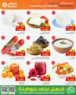 Sultan Center Oman offers from 18 to 25 March 2026 Eid Mubarak Offers