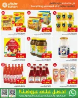 Sultan Center Oman offers from 18 to 25 March 2026 Eid Mubarak Offers