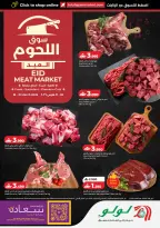 Lulu Oman offers from 15 to 21 March 2026 Eid Meat Market