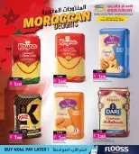 عروض أنصار جاليرى البحرين من ١٨ حتى ٢٨ مارس ٢٠٢٦ نكهات شمال أفريقيا