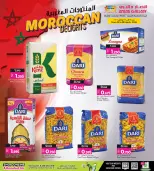 عروض أنصار جاليرى البحرين من ١٨ حتى ٢٨ مارس ٢٠٢٦ نكهات شمال أفريقيا