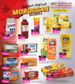 عروض أنصار جاليرى البحرين من ١٨ حتى ٢٨ مارس ٢٠٢٦ نكهات شمال أفريقيا