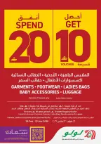 Lulu Oman offers from 16 to 20 March 2026 5 Days Eid Savers