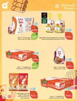 Panda Saudi Arabia offers from 18 to 24 March 2026 Eid Offers