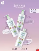 Panda Saudi Arabia offers from 18 to 24 March 2026 Eid Offers