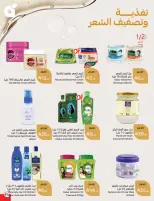 Panda Saudi Arabia offers from 18 to 24 March 2026 Eid Offers