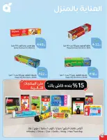 Panda Saudi Arabia offers from 18 to 24 March 2026 Eid Offers