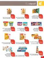 Panda Saudi Arabia offers from 18 to 24 March 2026 Eid Offers