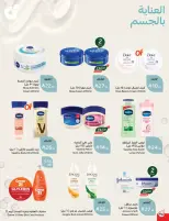 Panda Saudi Arabia offers from 18 to 24 March 2026 Eid Offers