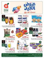 Panda Saudi Arabia offers from 18 to 24 March 2026 Eid Offers
