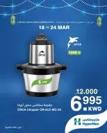 HyperMax offers in Salmiya, Alslybkhat, 360 Mall, The Avenues from 18 to 24 March 2026 Max Saver Deals