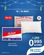 HyperMax offers in Salmiya, Alslybkhat, 360 Mall, The Avenues from 18 to 24 March 2026 Max Saver Deals