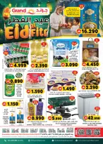 Grand Hypermarket Oman offers from 17 to 19 March 2026 Fresh Market Deals