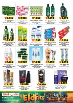 Grand Hypermarket Oman offers from 17 to 19 March 2026 Fresh Market Deals